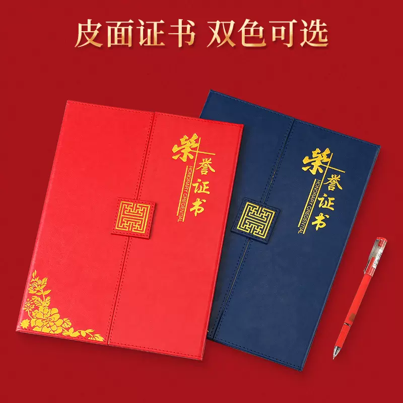 折叠式皮面荣誉证书a4三折证书皮革证书优秀员工外壳奖状仿皮内芯