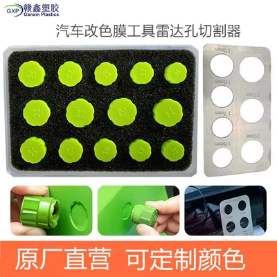 Special Tools for Car Color Change Film Application, Invisible Car Wrap Radar Hole Round Cutter, Film Cutting and Modification for Car Body