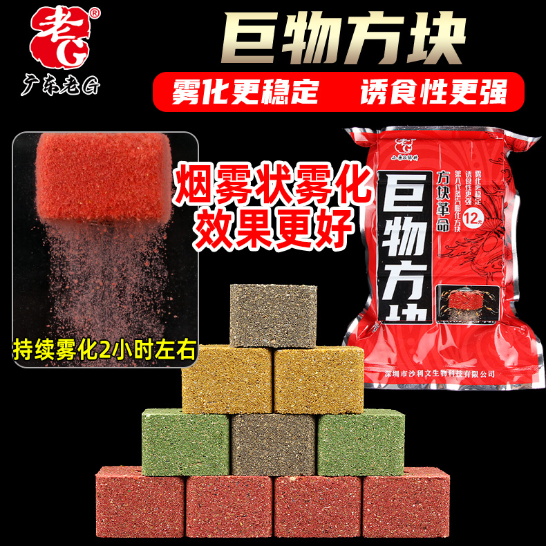 抛竿巨物方块饵料翠花酸臭窝料海竿野钓鲢鳙翻板钩鱼饵青草鲤
