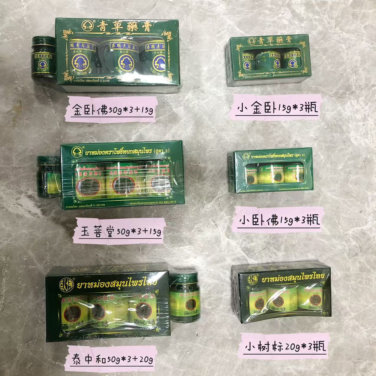 泰国青草膏卧佛牌原装正品防蚊虫叮咬驱蚊儿童止痒膏清凉绿草膏