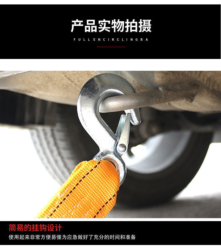 Car rescue tow rope, off-road vehicle, sedan, SUV towing rope, car tool tow strap, thickened tow rope