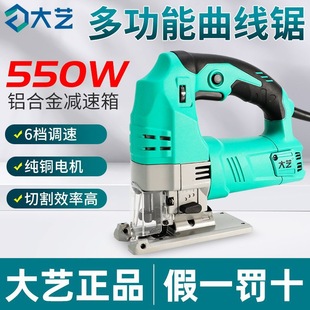 Dayi electric jig saw household chainsaw multi-functional handheld wood board wire saw small cutting machine woodworking tools