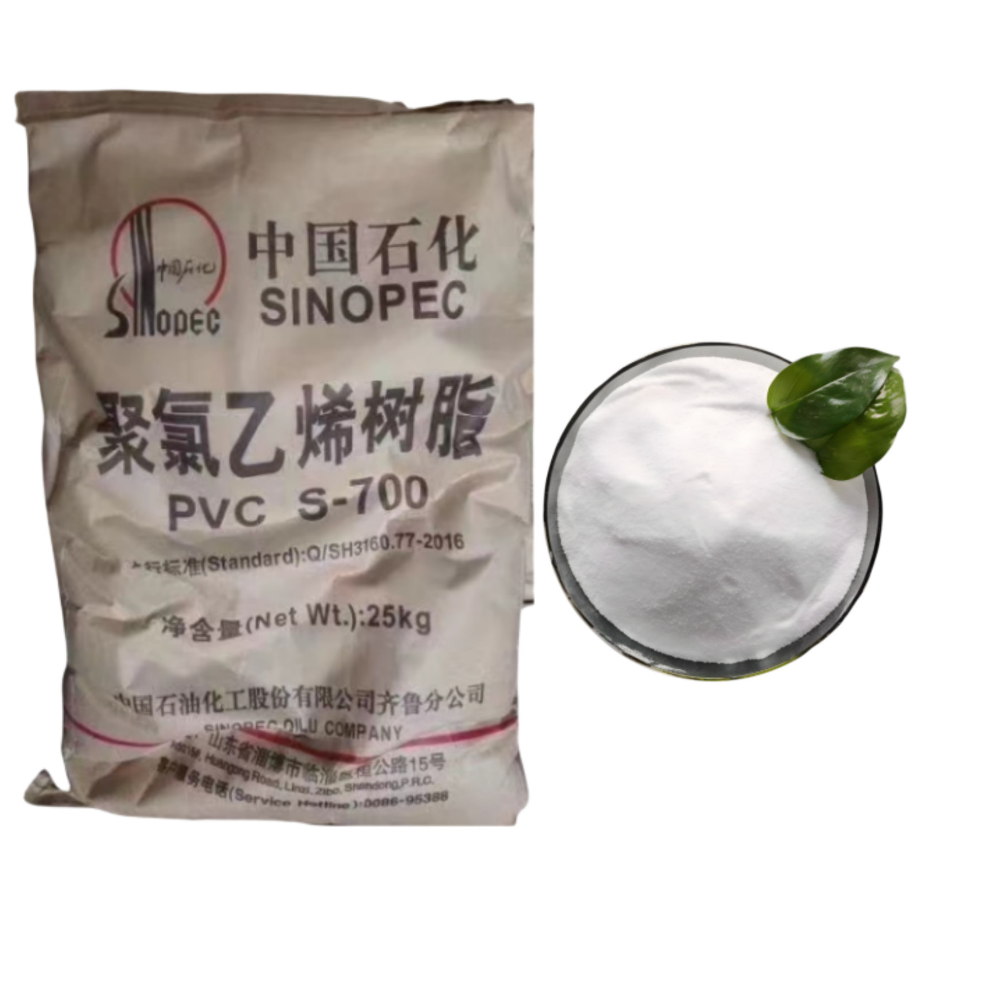 包邮特价 齐鲁石化S700 聚氯乙烯树脂粉SG-8 PVC树脂粉K60