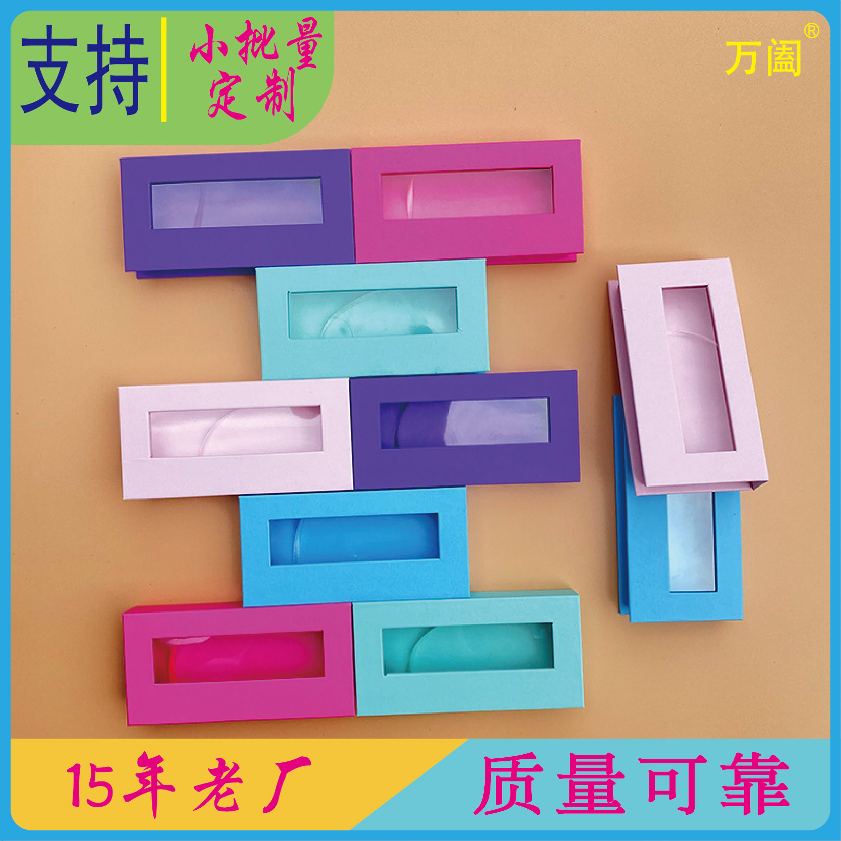 义乌厂家直供睫毛盒子一对装专色眼睫毛包装盒子批发支持加印logo