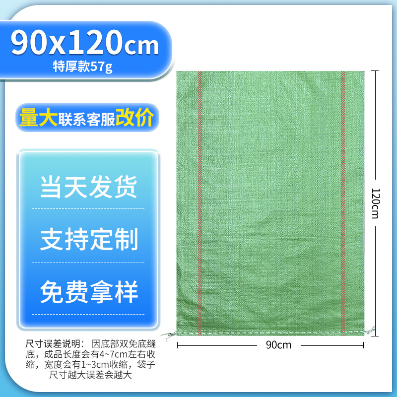 Bolsas de tejido al por mayor bolsas de piel de serpiente espesadas arena arquitectura decoración de granos transporte bolsa de maíz expreso movimiento bolsa de embalaje