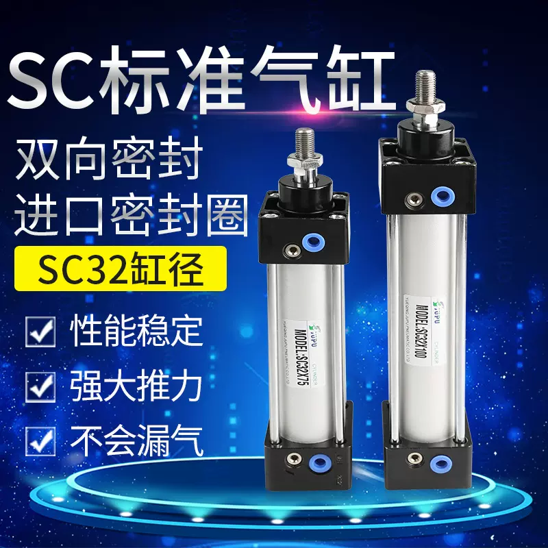 亚德客型标准气缸SC32*25×50*75*100*125*150*175可调SU/SCJ-B-S