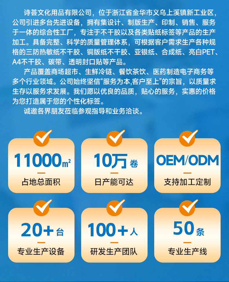 详情-义乌市诗荟文化用品有限公司_02