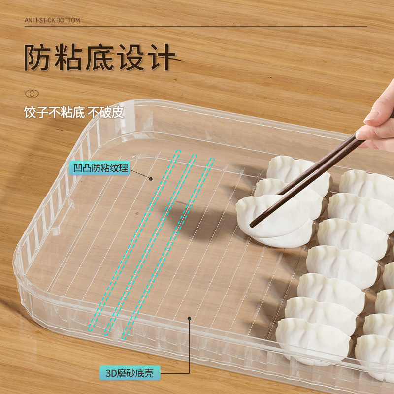 餃子箱家庭用食品級キッチン冷蔵庫水餃子饅頭冷凍急凍専用鮮度保持箱食品収納箱|undefined