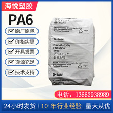 PA6德国巴斯夫B3EG3 15%玻钎 高抗冲耐油外壳 车轮汽车应用PA6