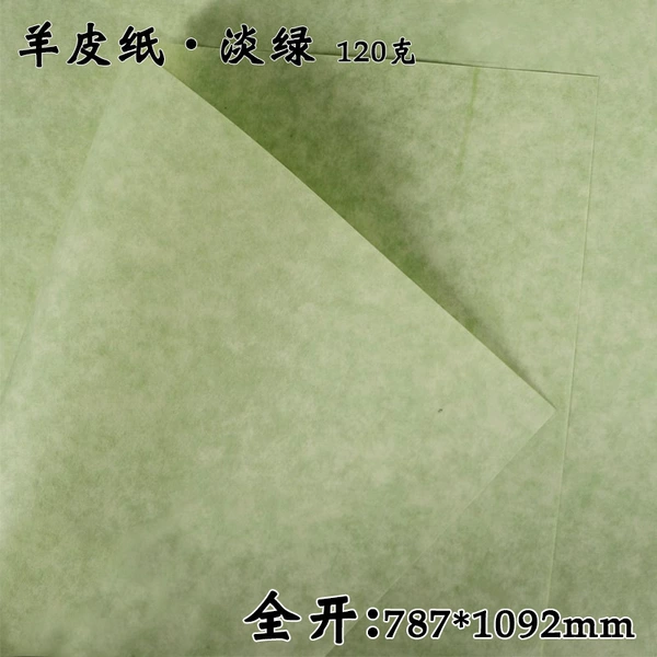 120g full -open sheepskin paper light green
