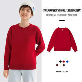 320g纯色落肩儿童圆领套头卫衣印制印logo幼儿园春秋班服长袖刺绣