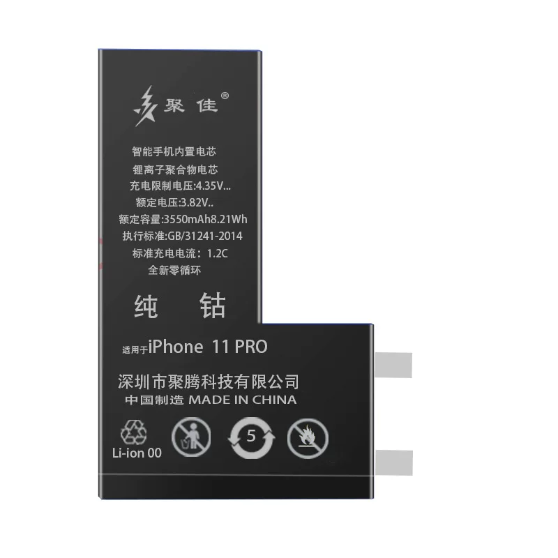 Huawei, Xiaomi, vivo, Apple, совместимая батарея