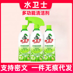 水卫士多功能清洁喷雾冰箱烤箱微波炉校服净清洁剂浴室厨房油污净