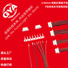 ���S�t�ڶ��Ӿ��B�Ӿ���VH3.96PVC���z/�F������Ӿ����Q�C�C����