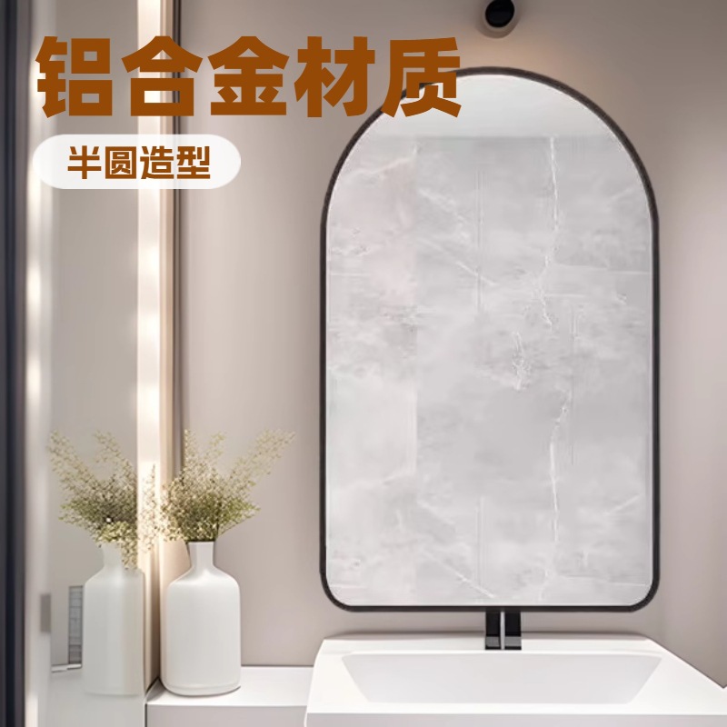 Nordic No-Drill Door-Shaped Mirror Bathroom Mirror Toilet Wall-Mounted Vanity Mirror Self-Adhesive Makeup Mirror Wall Hanging