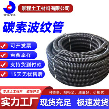 HDPE碳素波纹管地埋电力穿线波纹管渗排水盲管盲沟 PVC碳素埋地管
