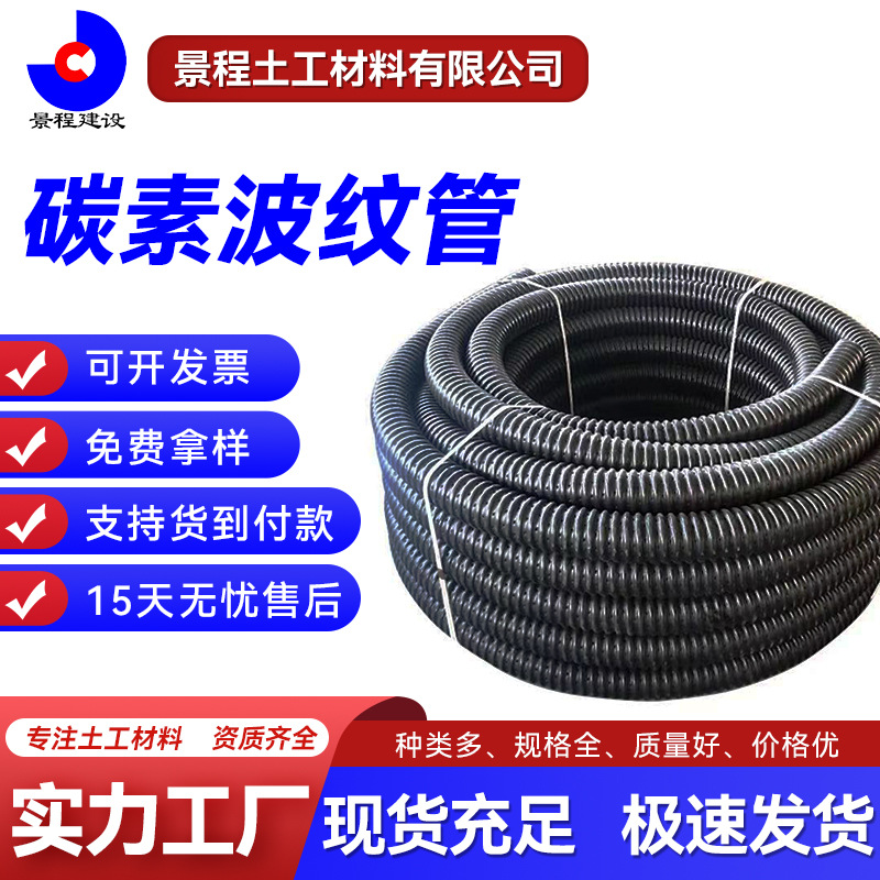 HDPE碳素波纹管地埋电力穿线波纹管渗排水盲管盲沟 PVC碳素埋地管