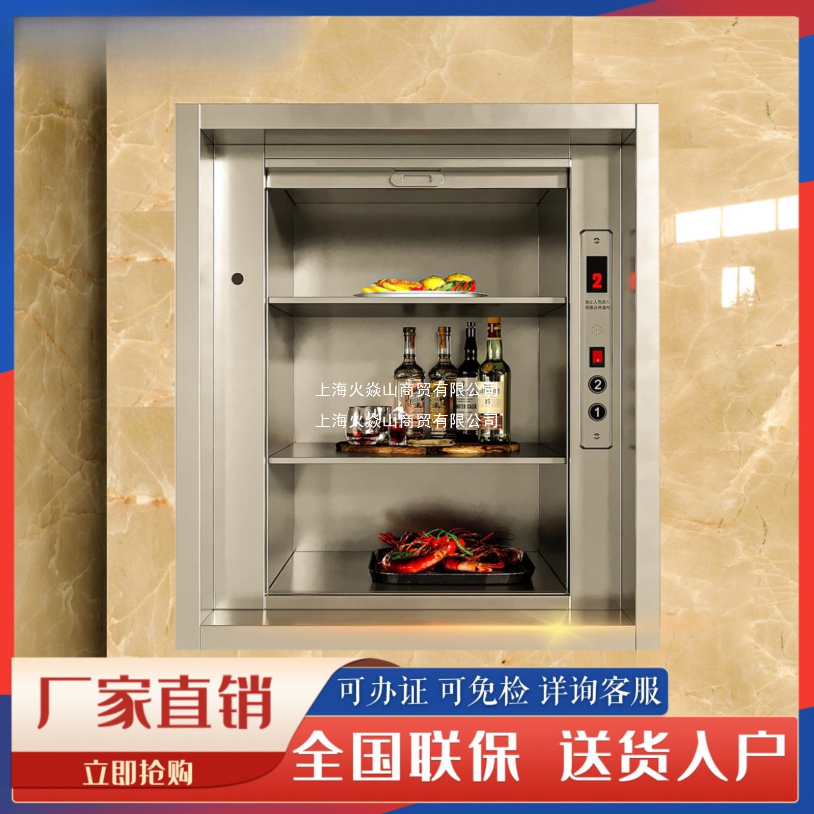 曳引式传菜机酒店饭店学校食堂传菜电梯餐梯食梯厨房提升机送菜机