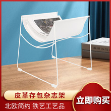 厂家供应简约拆装金属皮革杂志架铁艺家居装饰报刊架书本收纳架批