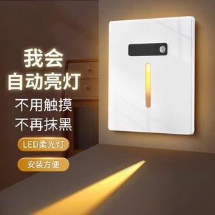 嵌入式地脚灯86型人体感应led墙角走廊楼梯过道小夜灯节能感应灯