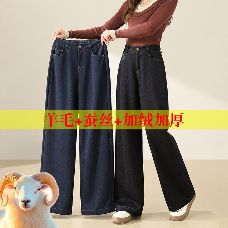 メーカー直販【ウールシルクジーンズ】裏起毛厚手カジュアルパンツ レディース ハイウエストストレッチ保温ワイドパンツ|undefined
