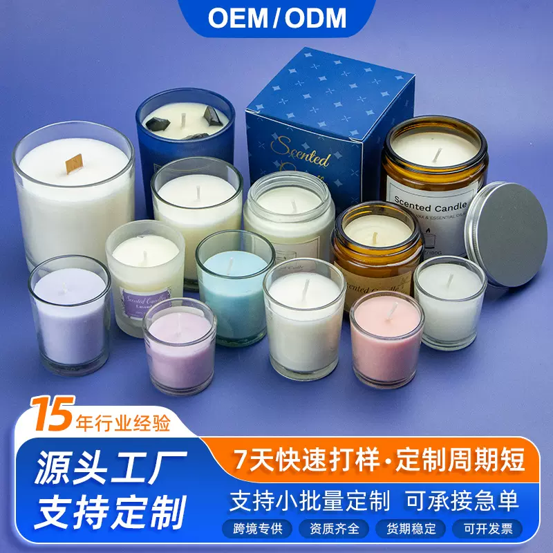 定制大豆蜡玻璃杯香薰蜡烛北欧风卧室持久型香薰蜡烛香氛伴手礼