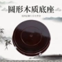 木质圆形工艺实木奇石