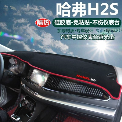 Suitable for Great Wall Günəş əleyhinə siperlik - haval-h2s-red-trim-with-logo