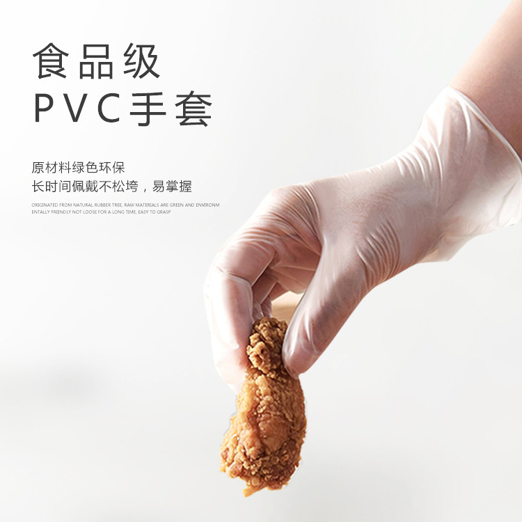 pvc手套食品级批发家用工业洗碗纹绣美容院跨境外贸一次性pvc手套