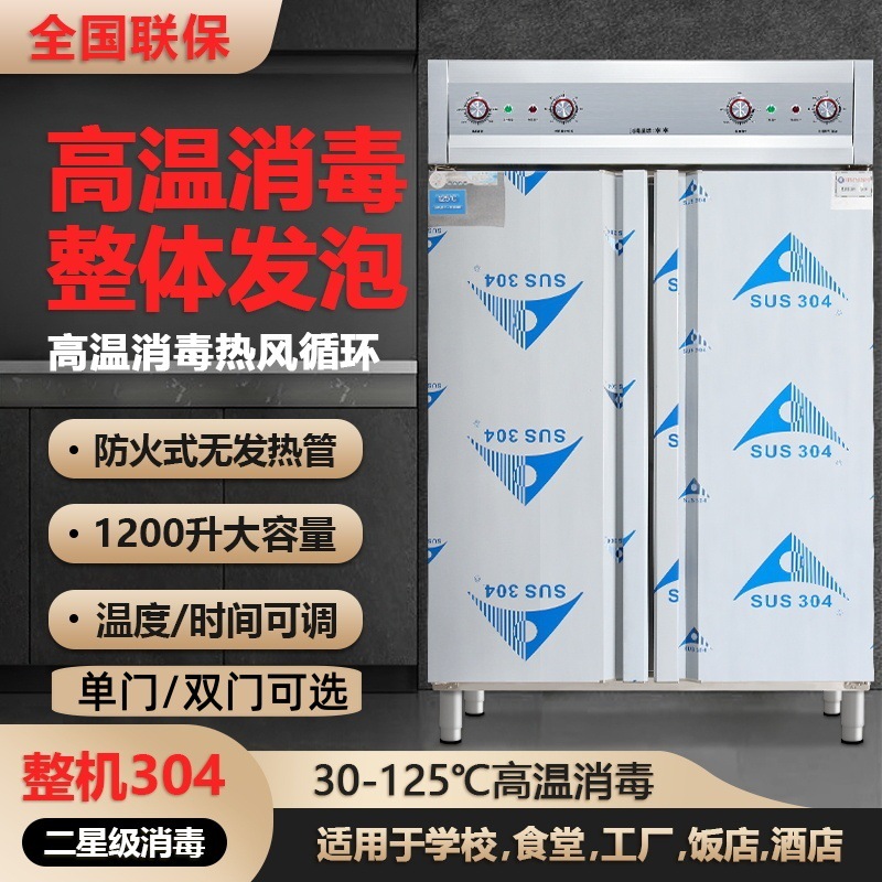 gabinete de desinfección comercial de alta temperatura circulación de aire caliente de doble puerta de gran capacidad 304 acero inoxidable para platos verticales de restaurantes