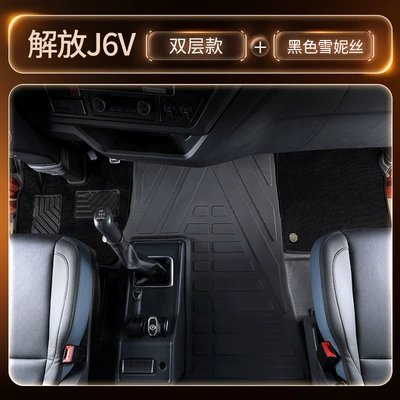 FAW Jiefang J6V/J6G full-coverage Modelə uyğun ayaqaltı - black-double-layer-tpe-floor-mat-black-snowy-fabricthickened-and-wear-resistant-freegift-set-of-three-pieces