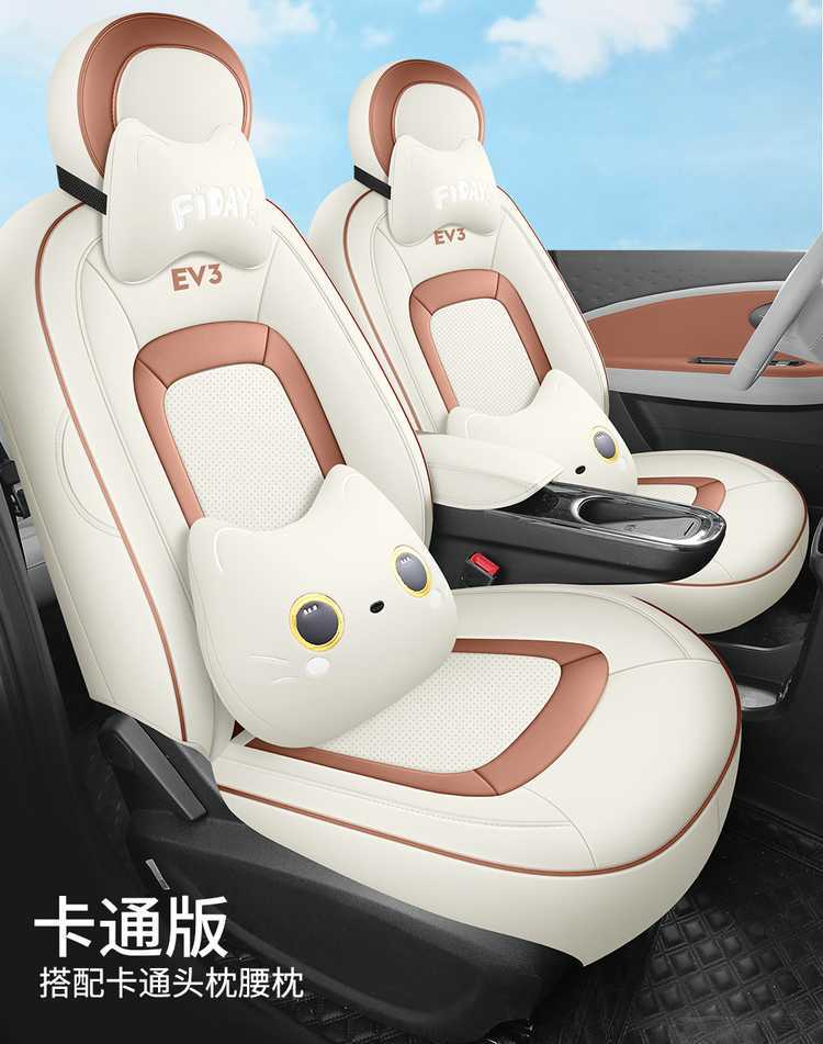 Jac Yiwai 3 Special Seat Cover 23/24 New Car Seat Cushion Fully Surrounded Perforated Leather Seat Cover Four-Season Seat Cushion