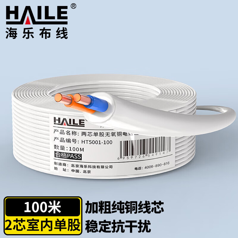 电话线2芯单股纯铜0.4线径工程家装语音布线 白色 100米