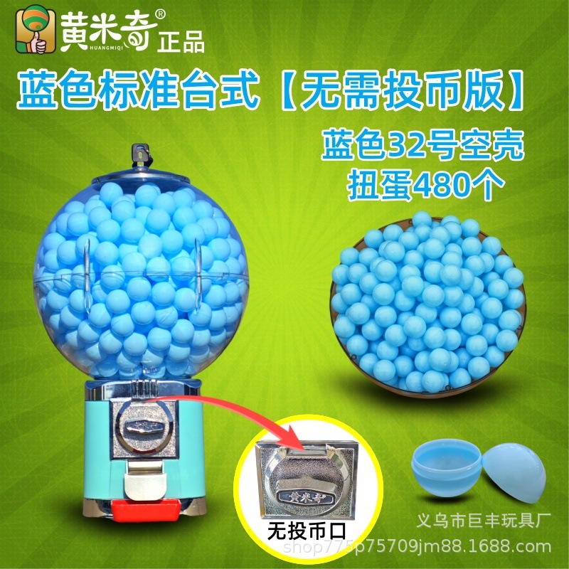 Envío gratis máquina de gashapon de cáscara de color 1 yuanes lindo juguete de gashapon mixto 1 yuanes máquina que funciona con monedas máquina de gashapon de juguete bola de gashapon