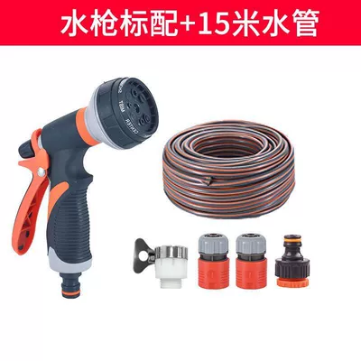 High pressure car wash water gun to tap water high-pressure water gun - shower-high-pressure-water-gun-15m-explosion-proof-pipe-set