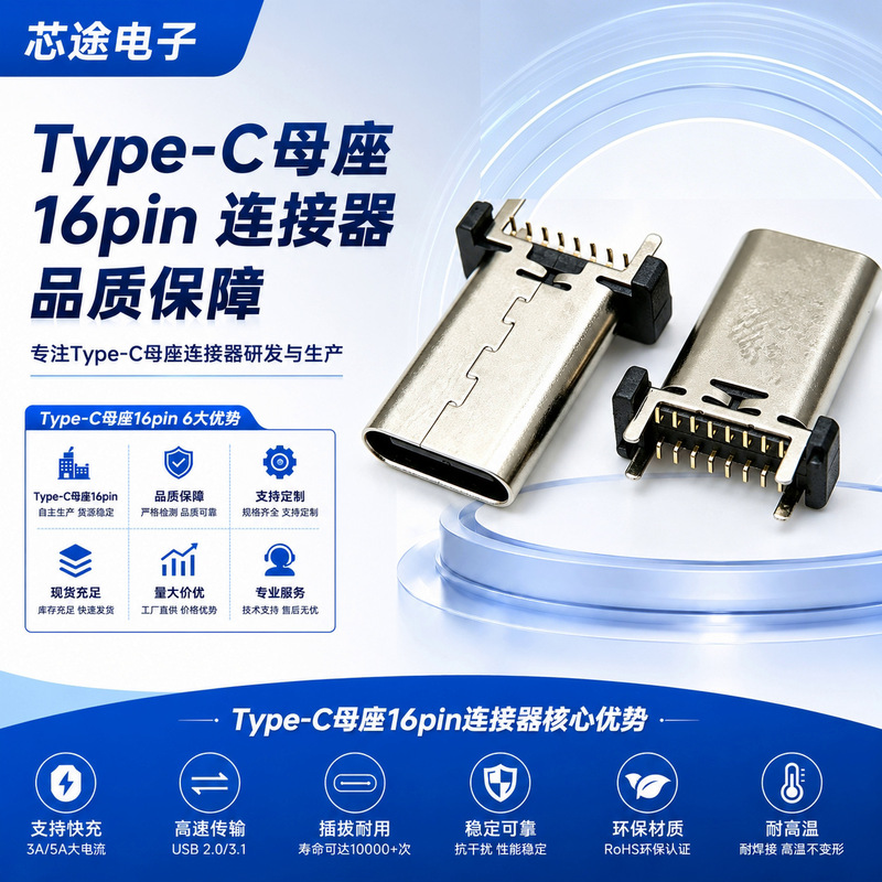 Type-C Female Connector 16-Pin Extended Vertical Smt Plug-Resistant USB Connector for Car Audio Type-C Female Socket Type-C Female Connector 16-Pin Extended Vertical Smt Plug-Resistant USB Connector for Car Audio Type-C Female Socket