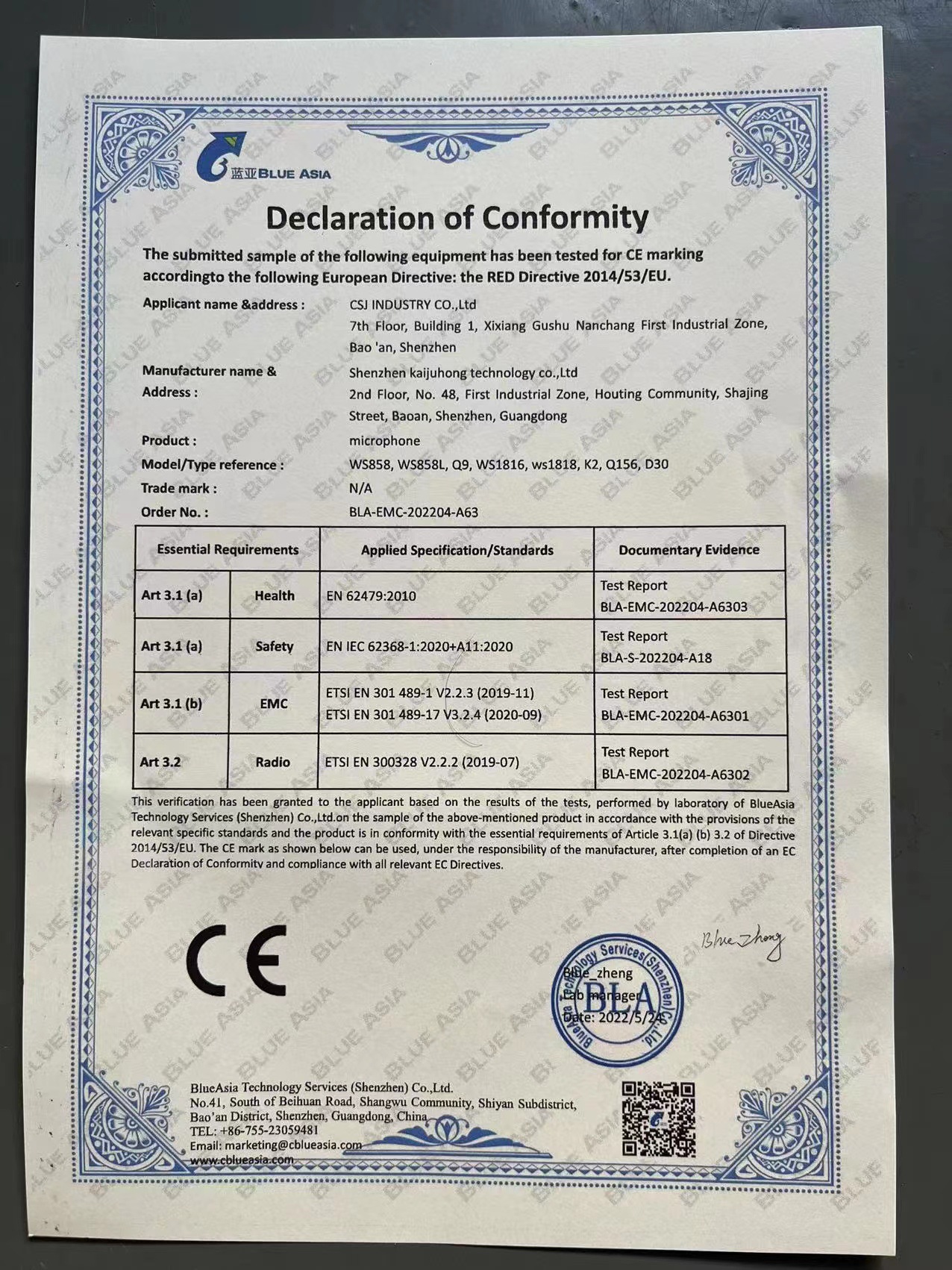 微信图片_20220731093023