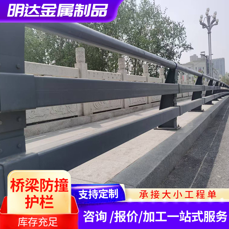 厂家供应桥梁防撞护栏公路人行道高架桥两侧Q235防坠落桥梁护栏