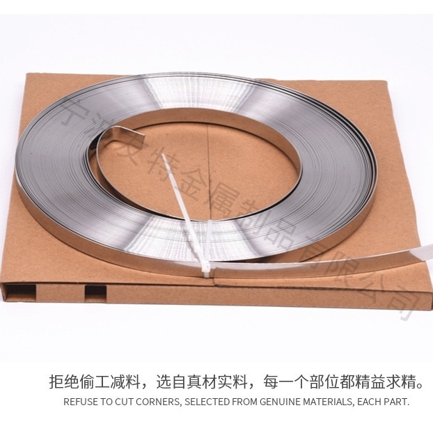 SS201不锈钢打包带捆扎带电缆使用不锈钢盘带扎带箍带船用扎带