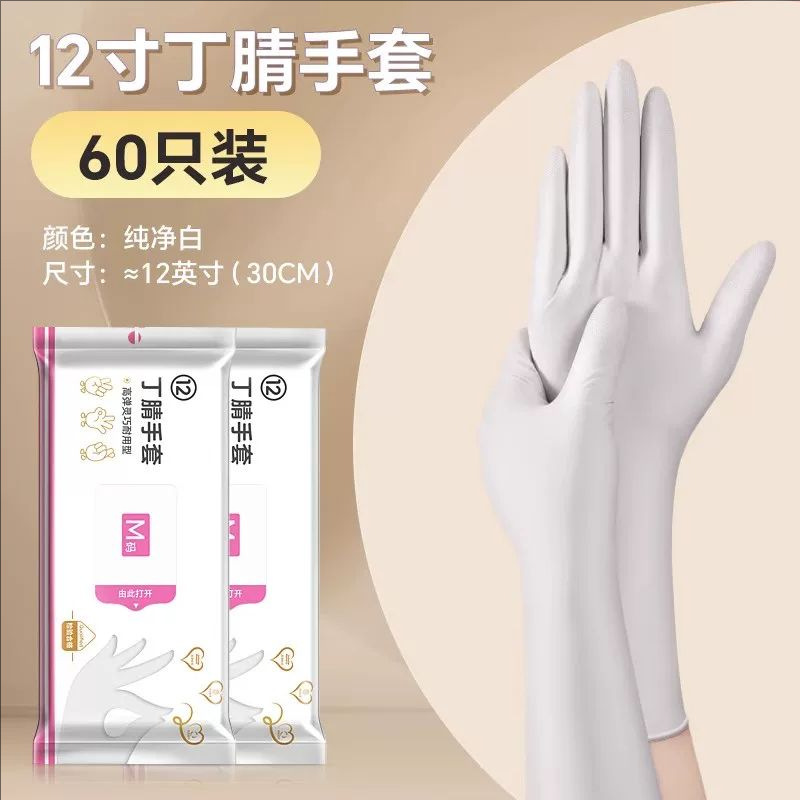 12inch M사이즈 화이트 60개