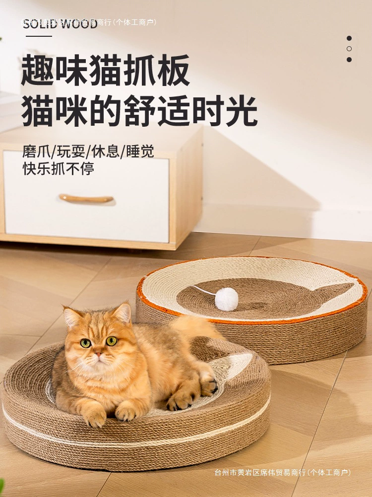 Сизалевая доска для кошек, интегрированное кошачье когтеточное гнездо, устойчивое к царапинам, износостойкое, круглое, для кошачьих когтей, кошачье гнездо, игрушка для кошек, шлифовка когтей, не линяет