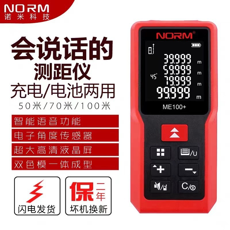 诺米测距仪D40高精度激光测距仪60米/80米手持电子尺水平仪E40