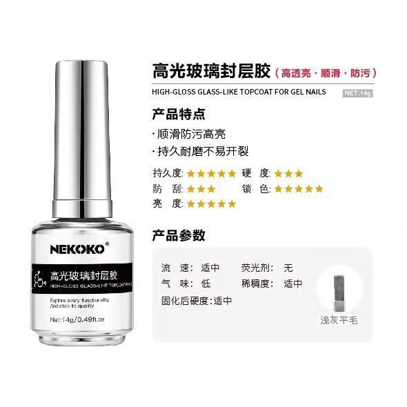 美甲甲油胶底胶钢化封层功能胶牢固持久磨砂免洗美甲店专用加固胶|undefined