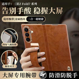 【有腕带】三星fold7/w26手机壳磁吸翻盖带标重皱手抓油蜡保护套
