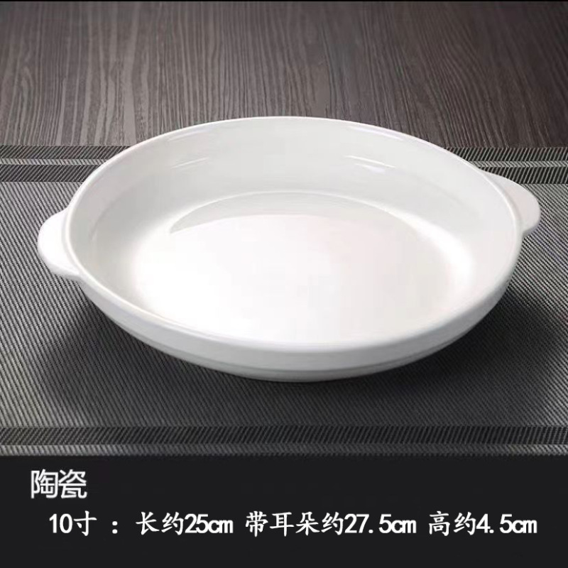 特色陶瓷防烫双耳盘大号剁椒鱼头盘家用精致水果盘蒸盘深圆盘菜盘|undefined