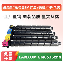 ������˼��TL-8398�ۺ�LANXUM GM8535cdn��ӡ��̼��ī�в�ɫ����