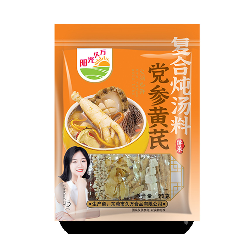 阳光久万煲汤材料养生汤料包食材干货药膳滋补品炖鸡汤材料包90g|undefined