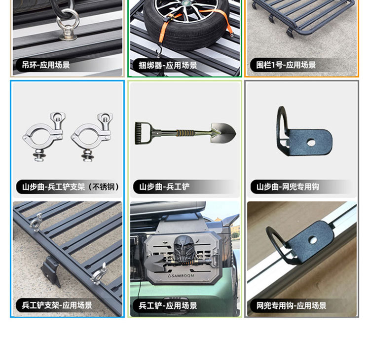 Weilanda Roof Rack, Shanbuqu Brand Outdoor Travel Off-Road Modification Accessories, Roof Platform