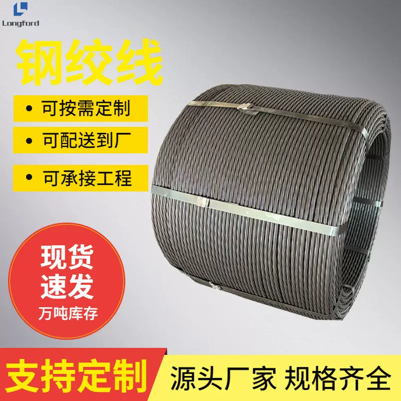 建筑施工桥梁用预应力钢绞线 零切包铝镀铜 电力7丝环氧钢绞线