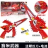 Semi [Weapon] Transformers +Sound Light +Gift Energy Disk (secondary)
